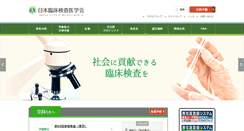 Desktop Screenshot of jslm.org