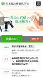 Mobile Screenshot of jslm.org
